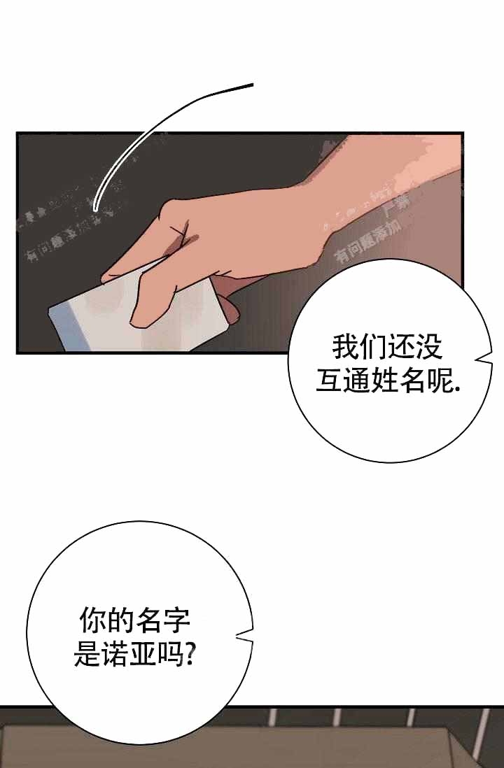 《制服礼赞》漫画最新章节第16话免费下拉式在线观看章节第【21】张图片