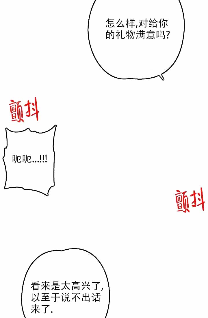 《制服礼赞》漫画最新章节第28话免费下拉式在线观看章节第【17】张图片