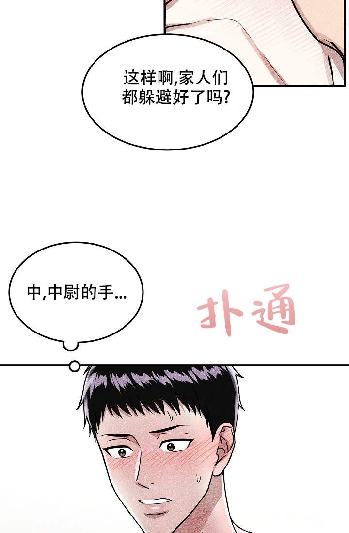 《制服礼赞》漫画最新章节第3话免费下拉式在线观看章节第【18】张图片