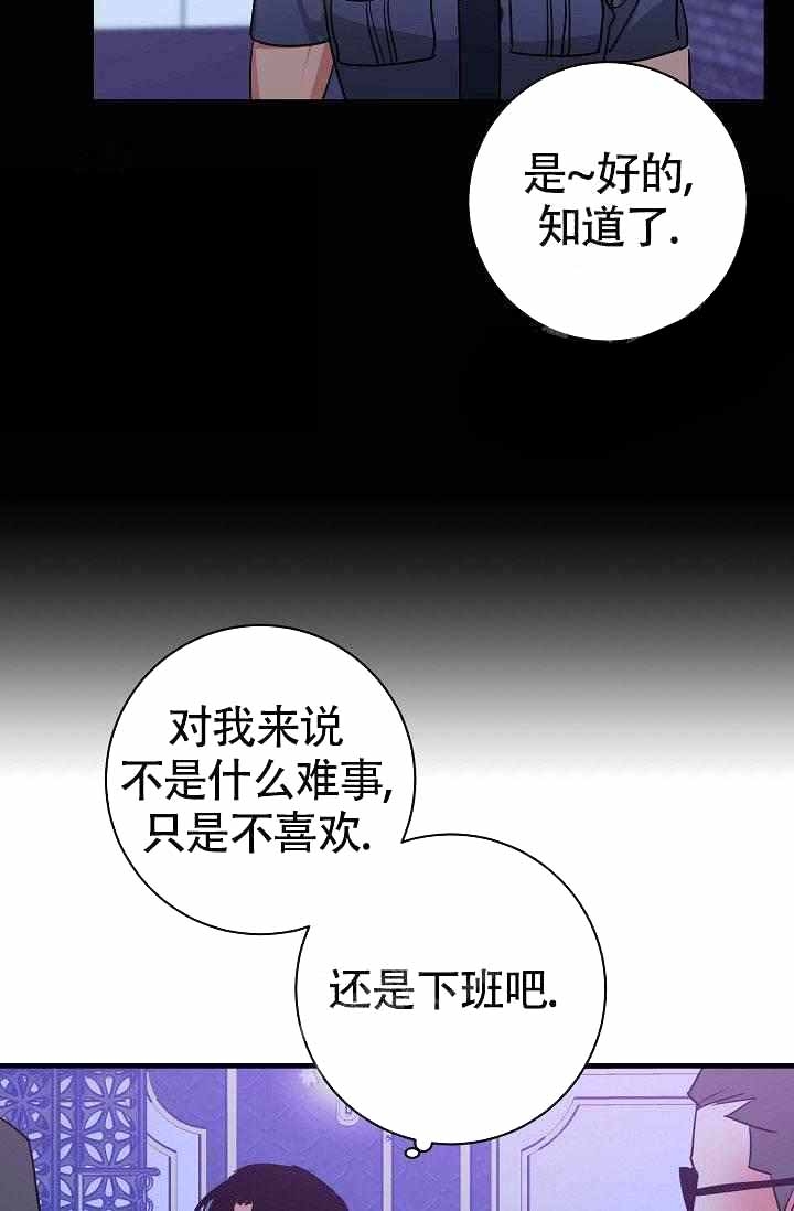 《制服礼赞》漫画最新章节第13话免费下拉式在线观看章节第【9】张图片