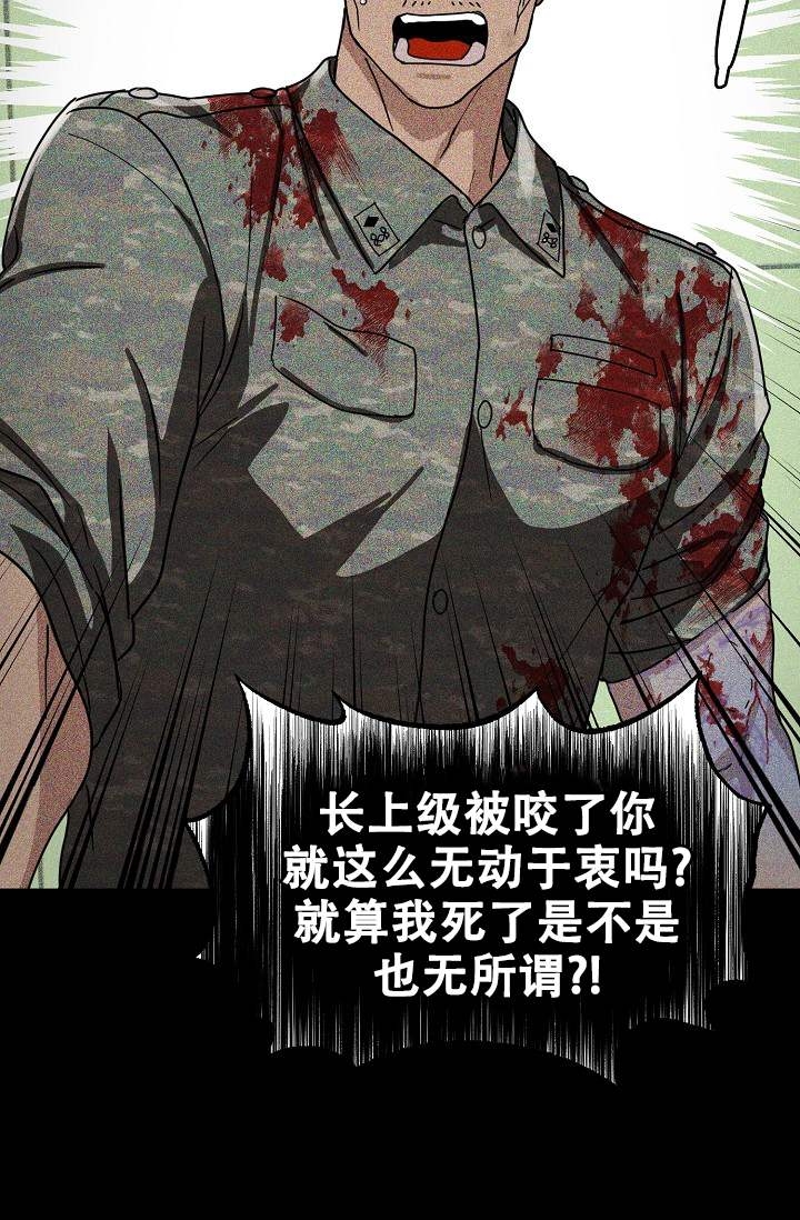 《制服礼赞》漫画最新章节第1话免费下拉式在线观看章节第【23】张图片