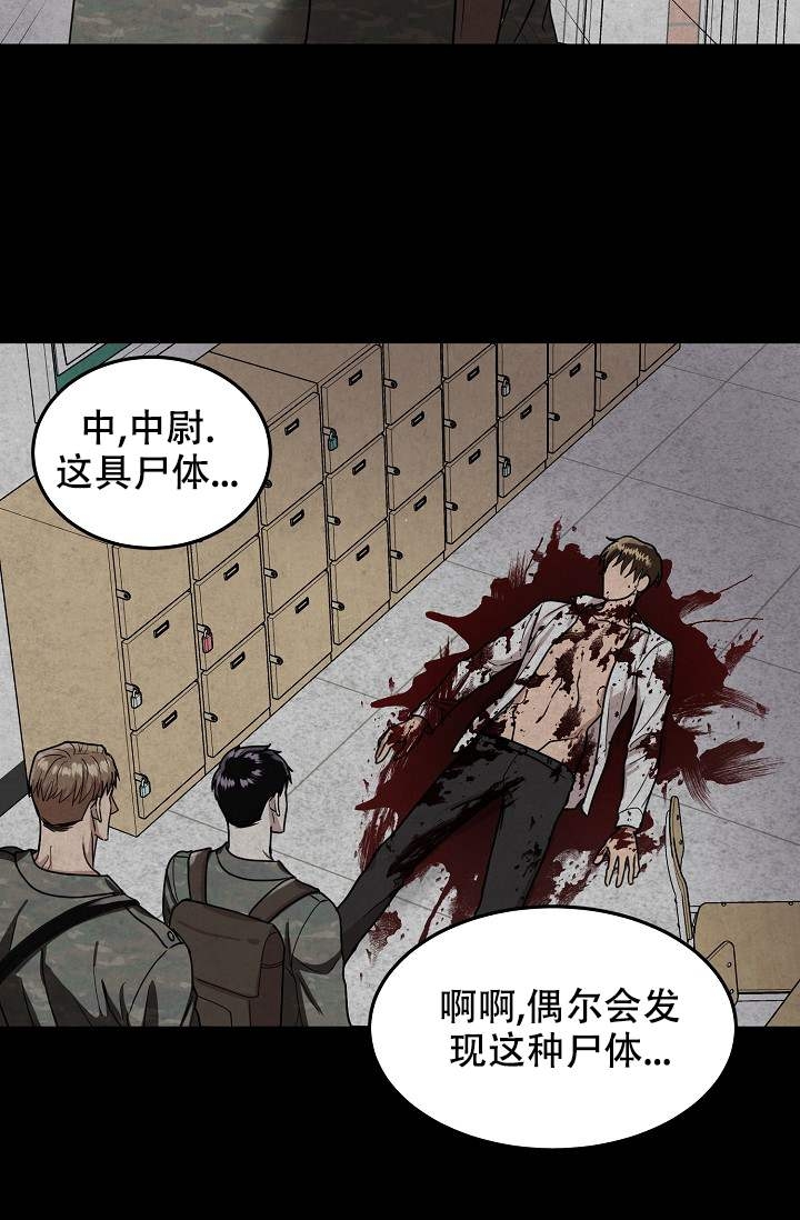 《制服礼赞》漫画最新章节第1话免费下拉式在线观看章节第【14】张图片