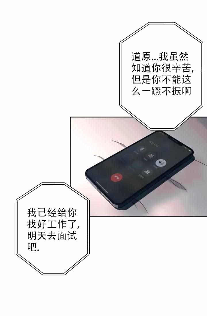 《制服礼赞》漫画最新章节第30话免费下拉式在线观看章节第【4】张图片