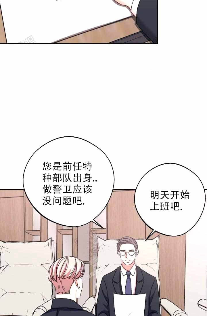 《制服礼赞》漫画最新章节第30话免费下拉式在线观看章节第【8】张图片