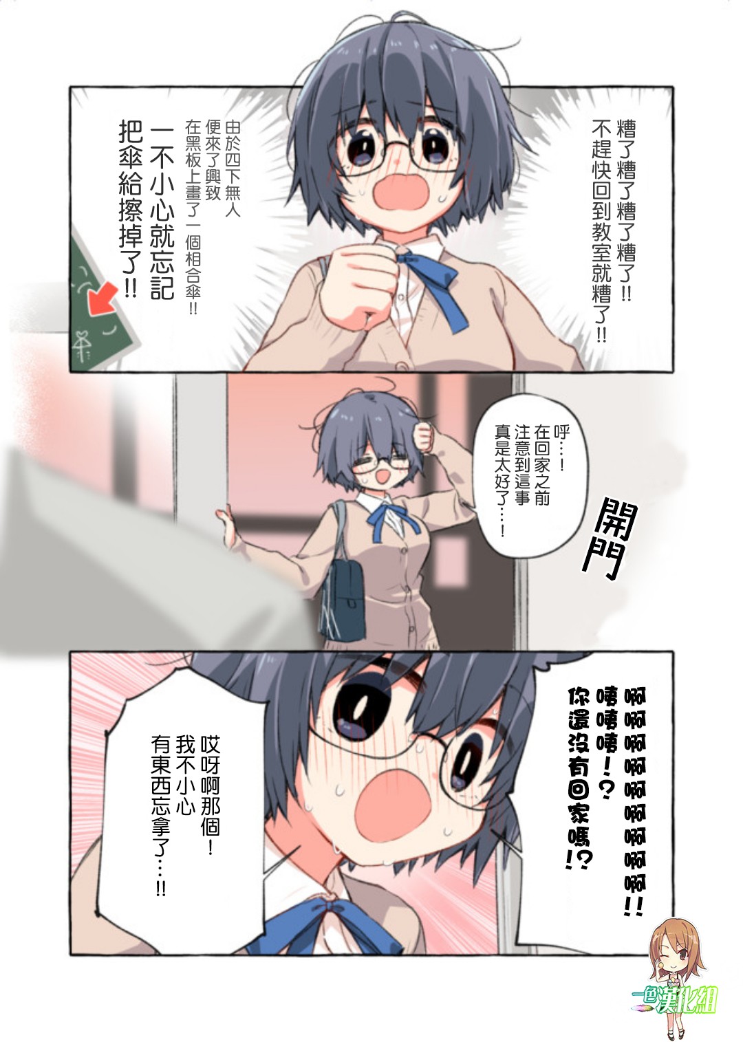 《恋爱的自爆酱》漫画最新章节番外01免费下拉式在线观看章节第【1】张图片