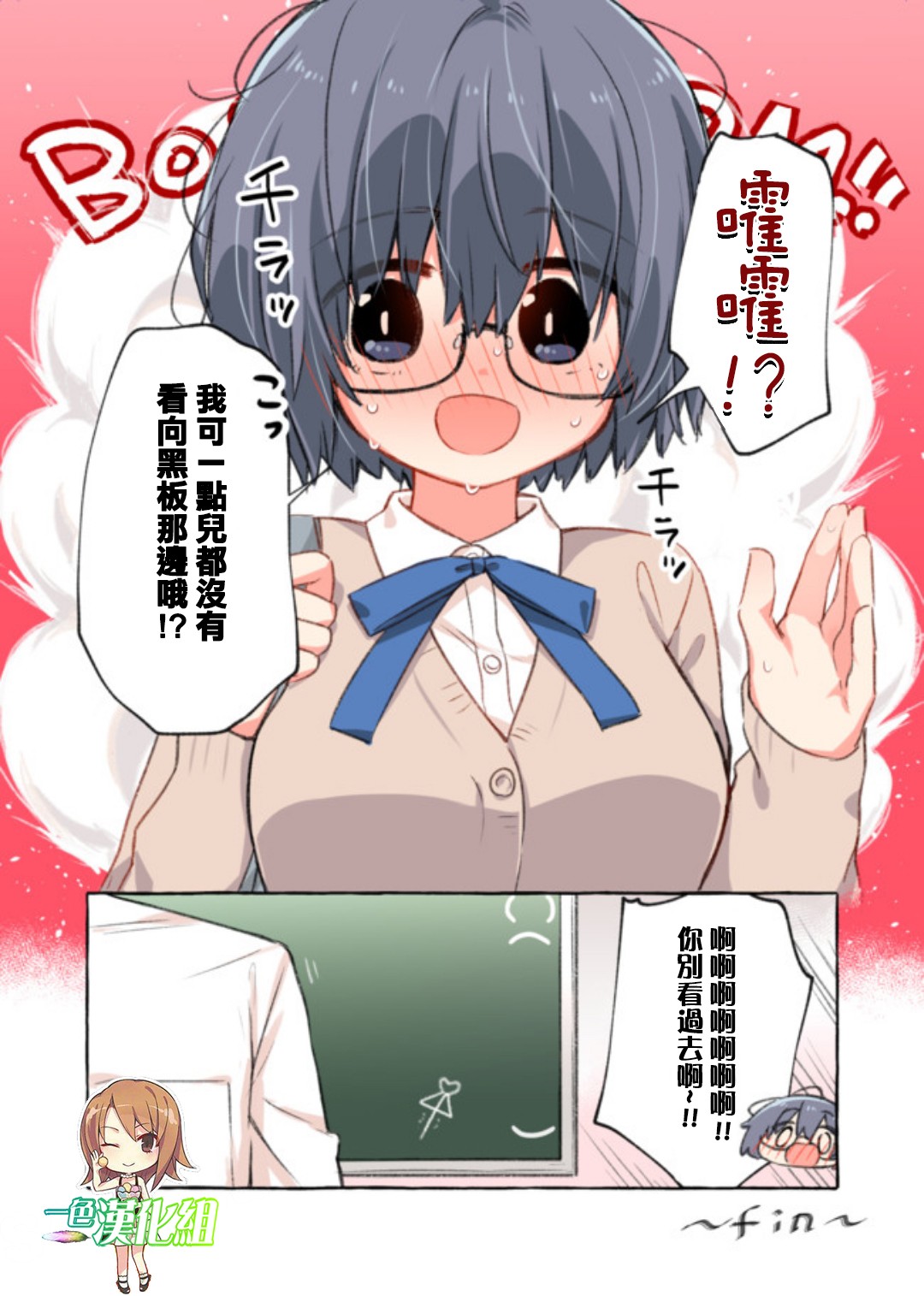 《恋爱的自爆酱》漫画最新章节番外01免费下拉式在线观看章节第【2】张图片
