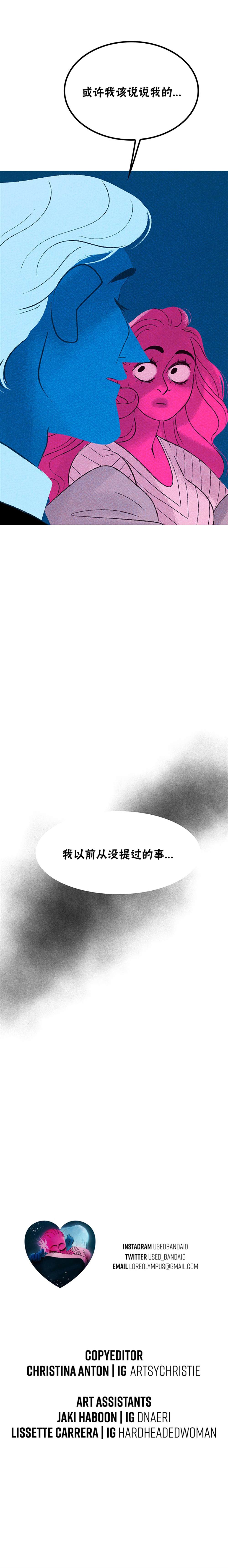 《奥林匹斯传说》漫画最新章节第132话免费下拉式在线观看章节第【10】张图片