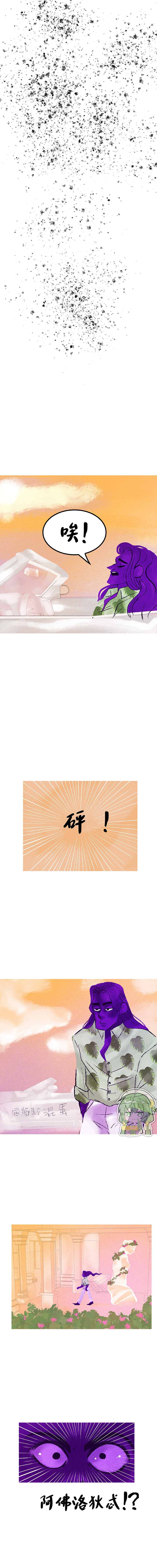 《奥林匹斯传说》漫画最新章节第91话免费下拉式在线观看章节第【6】张图片