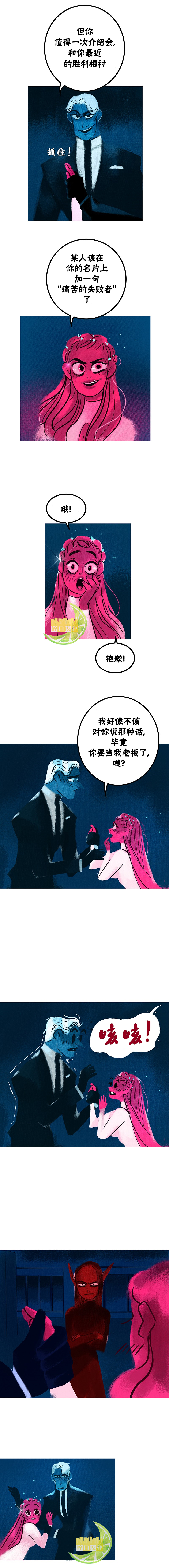 《奥林匹斯传说》漫画最新章节第44话免费下拉式在线观看章节第【4】张图片