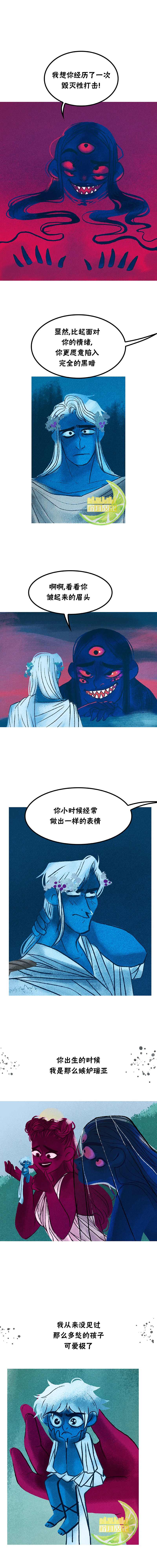 《奥林匹斯传说》漫画最新章节第77话免费下拉式在线观看章节第【3】张图片