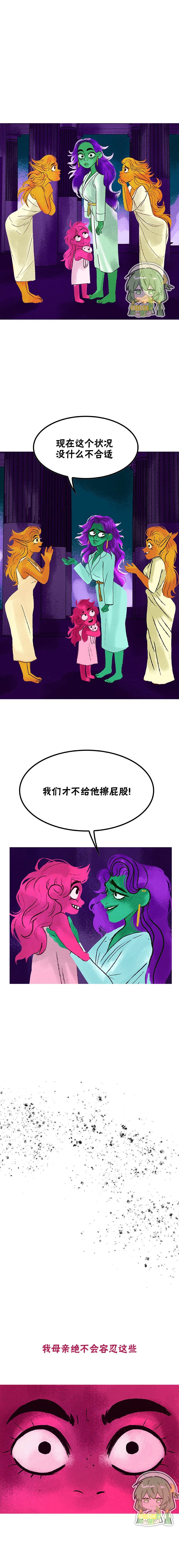 《奥林匹斯传说》漫画最新章节第96话免费下拉式在线观看章节第【8】张图片