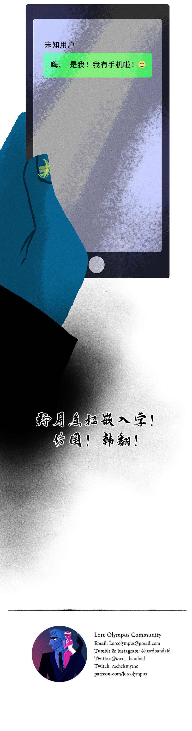 《奥林匹斯传说》漫画最新章节第16话免费下拉式在线观看章节第【6】张图片