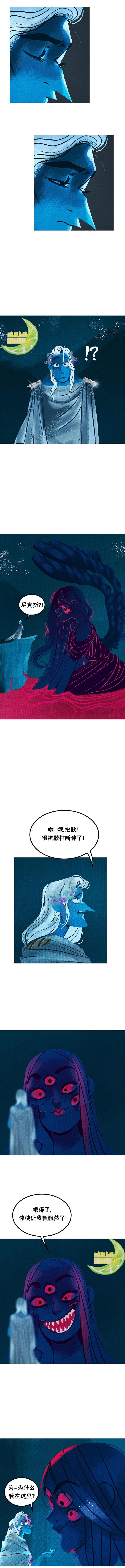 《奥林匹斯传说》漫画最新章节第77话免费下拉式在线观看章节第【2】张图片