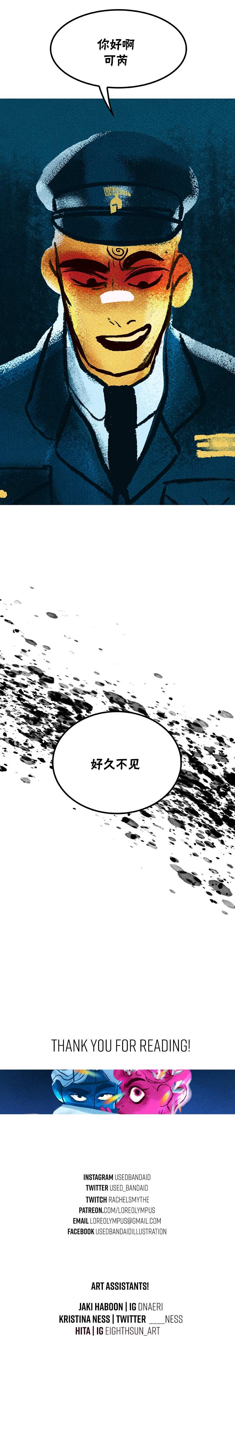 《奥林匹斯传说》漫画最新章节第85话免费下拉式在线观看章节第【8】张图片