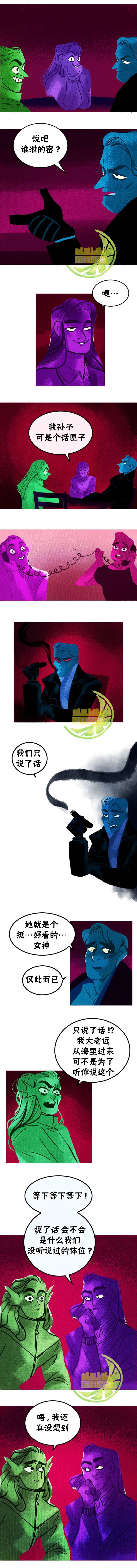 《奥林匹斯传说》漫画最新章节第18话免费下拉式在线观看章节第【5】张图片