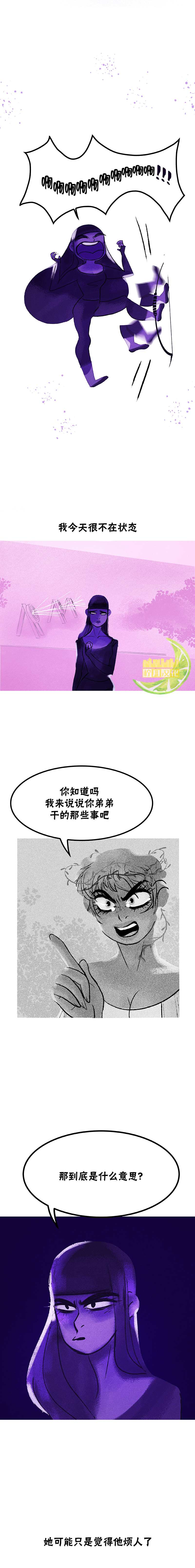 《奥林匹斯传说》漫画最新章节第61话免费下拉式在线观看章节第【6】张图片