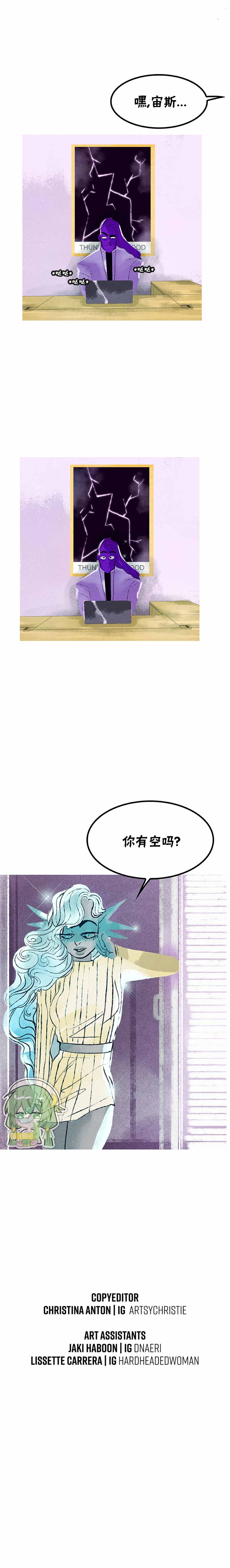 《奥林匹斯传说》漫画最新章节第121话免费下拉式在线观看章节第【8】张图片