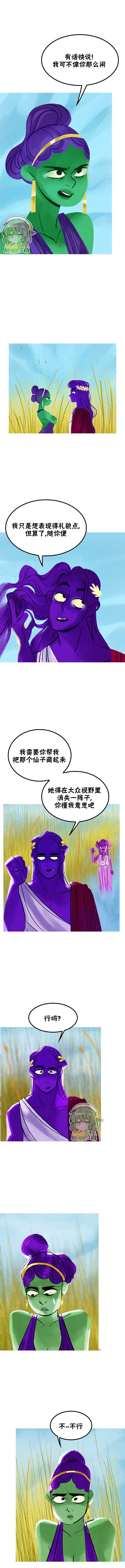 《奥林匹斯传说》漫画最新章节第96话免费下拉式在线观看章节第【4】张图片