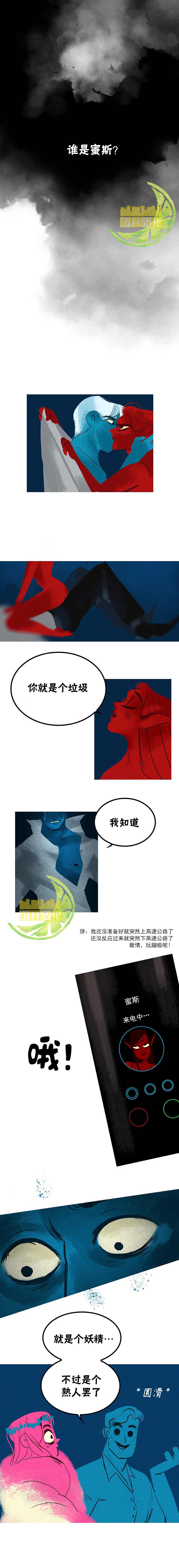 《奥林匹斯传说》漫画最新章节第8话免费下拉式在线观看章节第【1】张图片