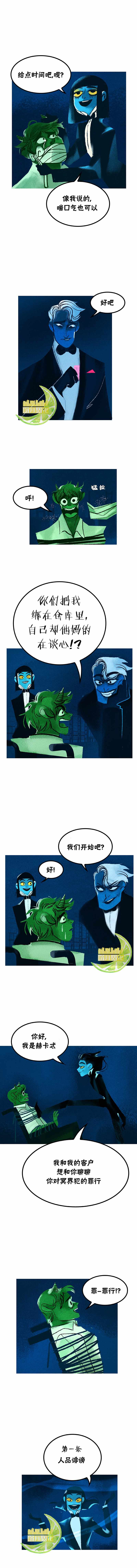 《奥林匹斯传说》漫画最新章节第49话免费下拉式在线观看章节第【6】张图片