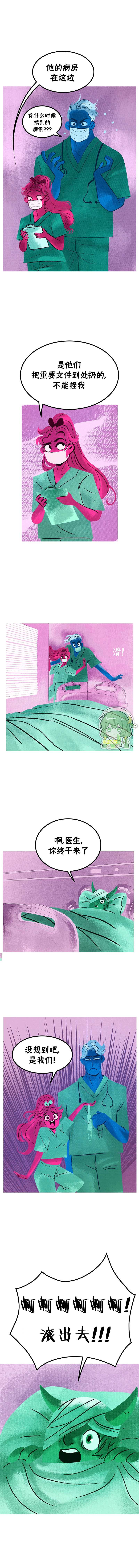 《奥林匹斯传说》漫画最新章节第89话免费下拉式在线观看章节第【8】张图片