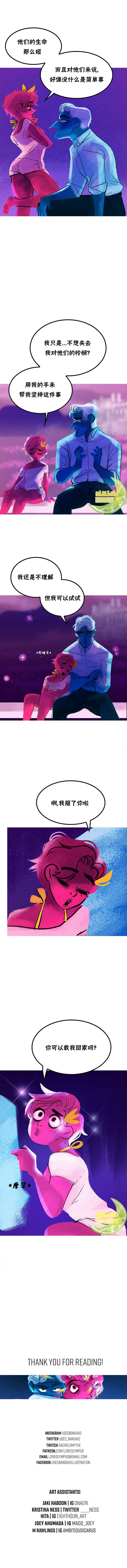 《奥林匹斯传说》漫画最新章节第79话免费下拉式在线观看章节第【8】张图片