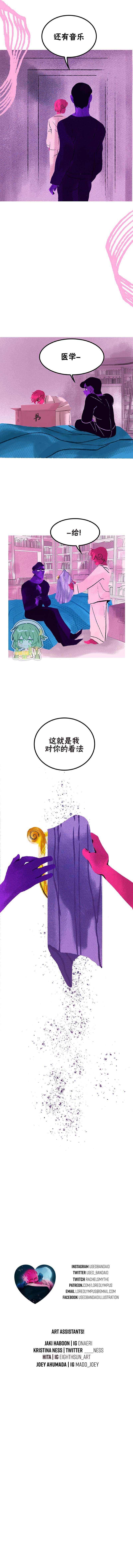 《奥林匹斯传说》漫画最新章节第97话免费下拉式在线观看章节第【9】张图片