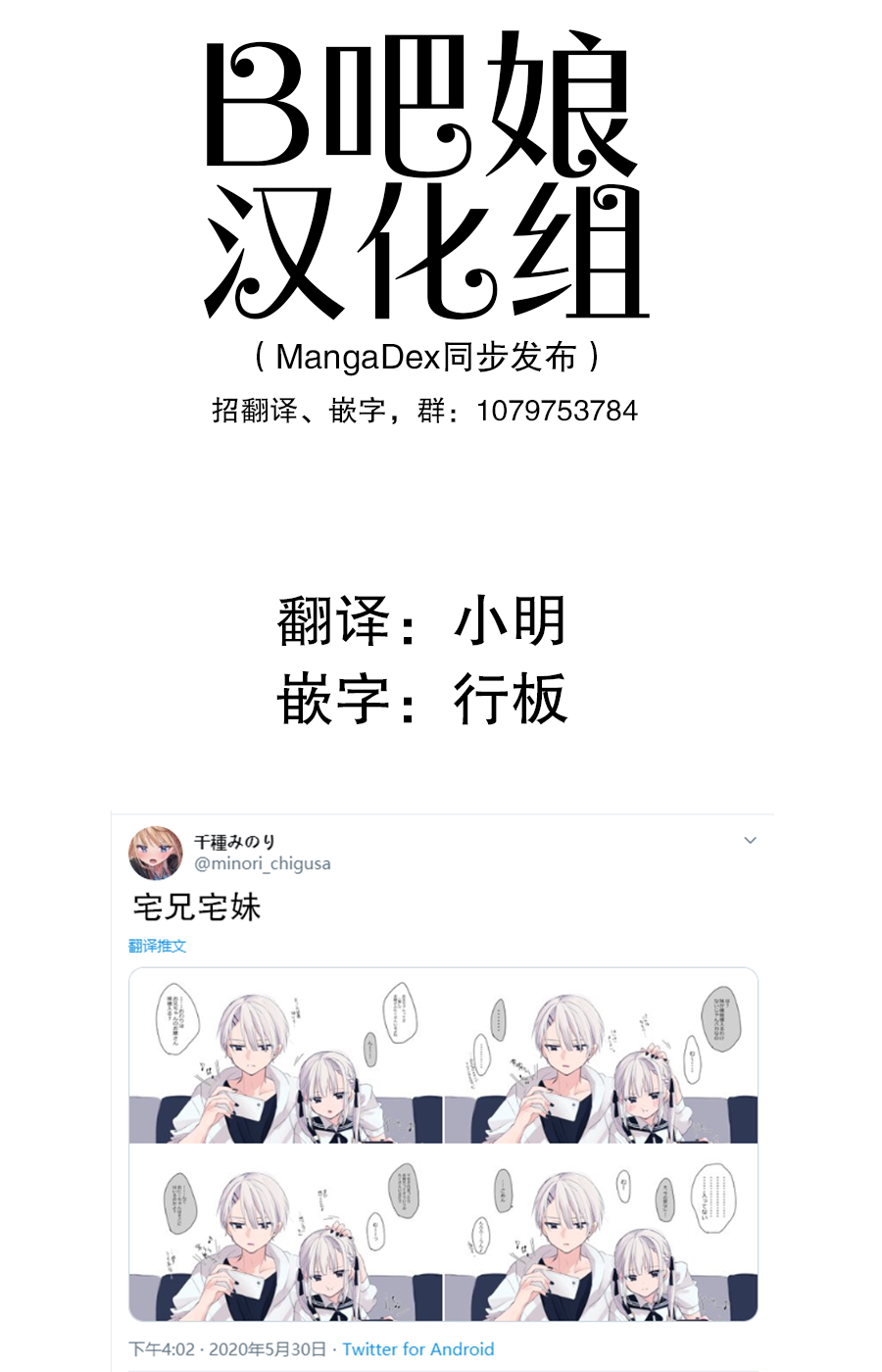 《宅兄宅妹》漫画最新章节短篇免费下拉式在线观看章节第【1】张图片