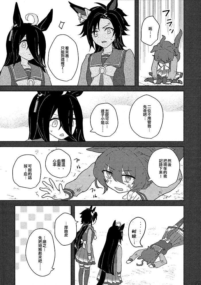 《需验证?梦的延续》漫画最新章节第1卷免费下拉式在线观看章节第【6】张图片