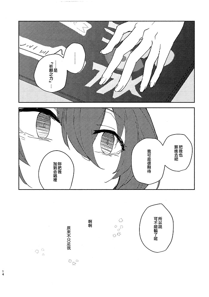 《需验证?梦的延续》漫画最新章节第1卷免费下拉式在线观看章节第【14】张图片