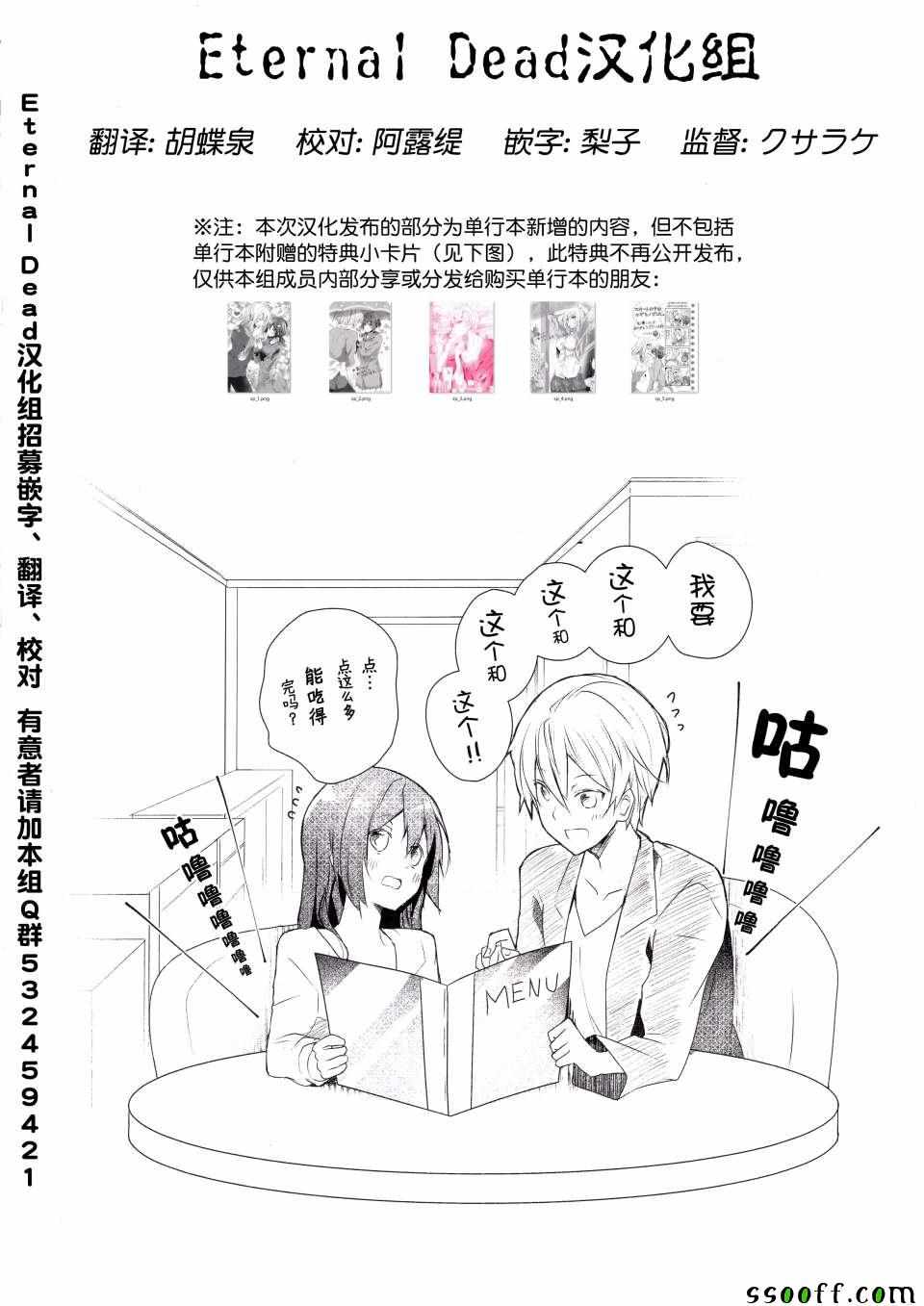 《裙子下面是野兽》漫画最新章节单行本附录漫画免费下拉式在线观看章节第【9】张图片