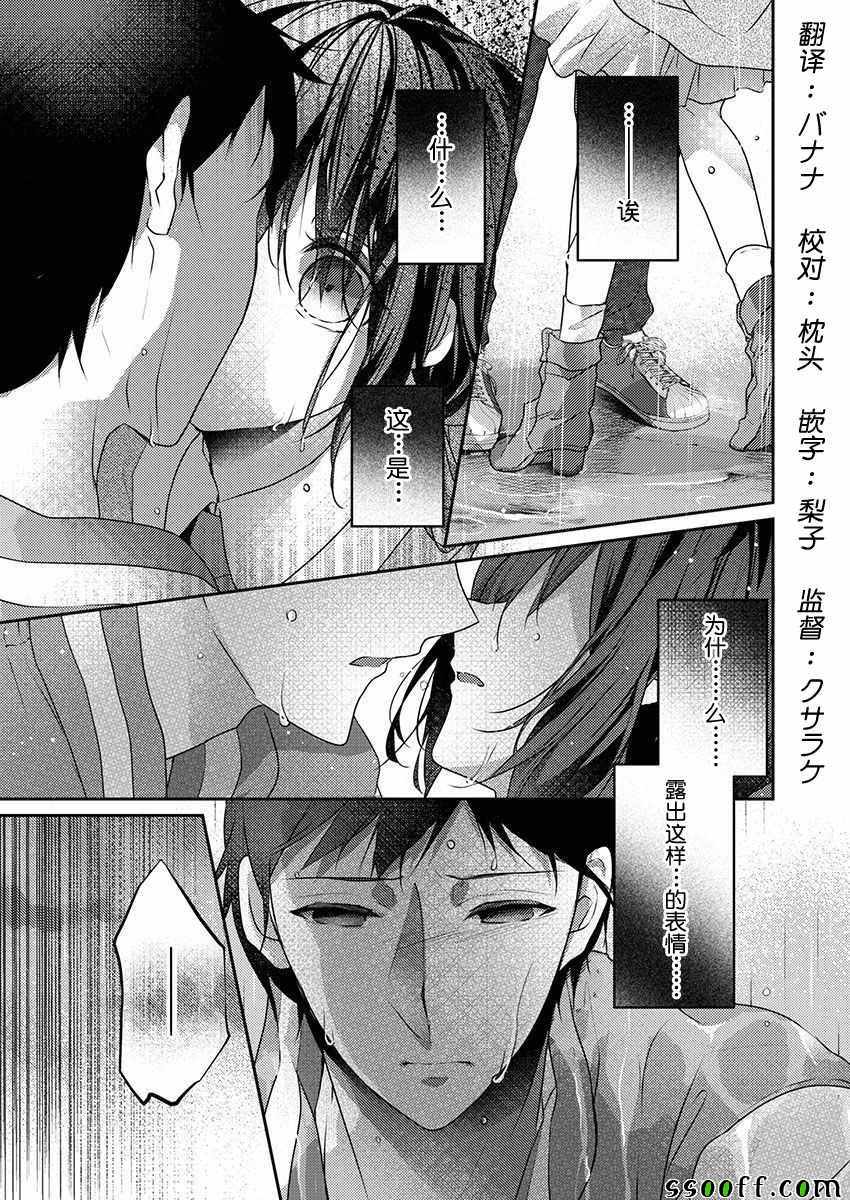 《裙子下面是野兽》漫画最新章节第27话免费下拉式在线观看章节第【3】张图片