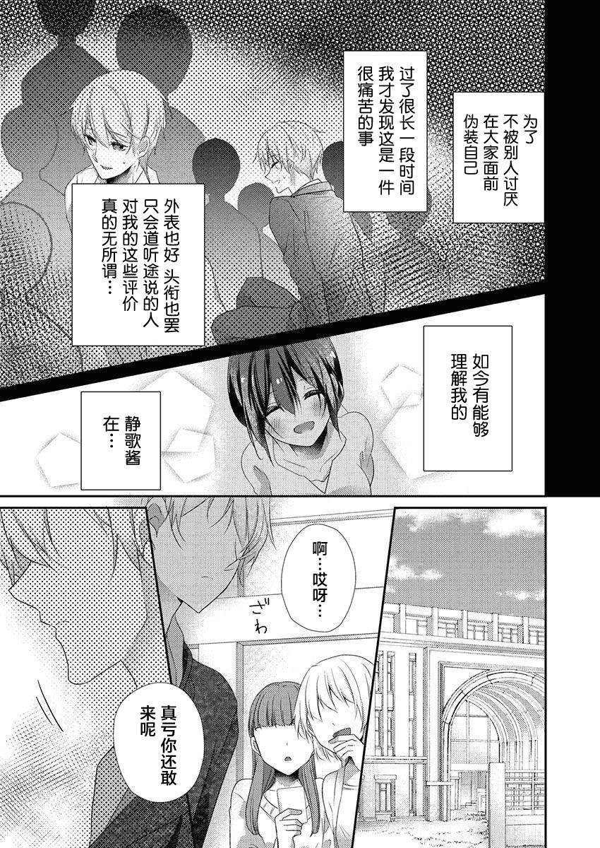 《裙子下面是野兽》漫画最新章节第34话免费下拉式在线观看章节第【3】张图片