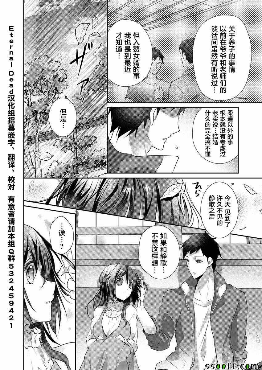 《裙子下面是野兽》漫画最新章节第25话免费下拉式在线观看章节第【26】张图片