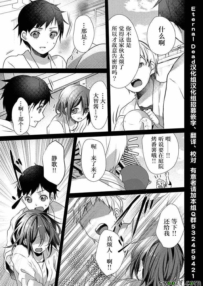 《裙子下面是野兽》漫画最新章节第26话免费下拉式在线观看章节第【5】张图片