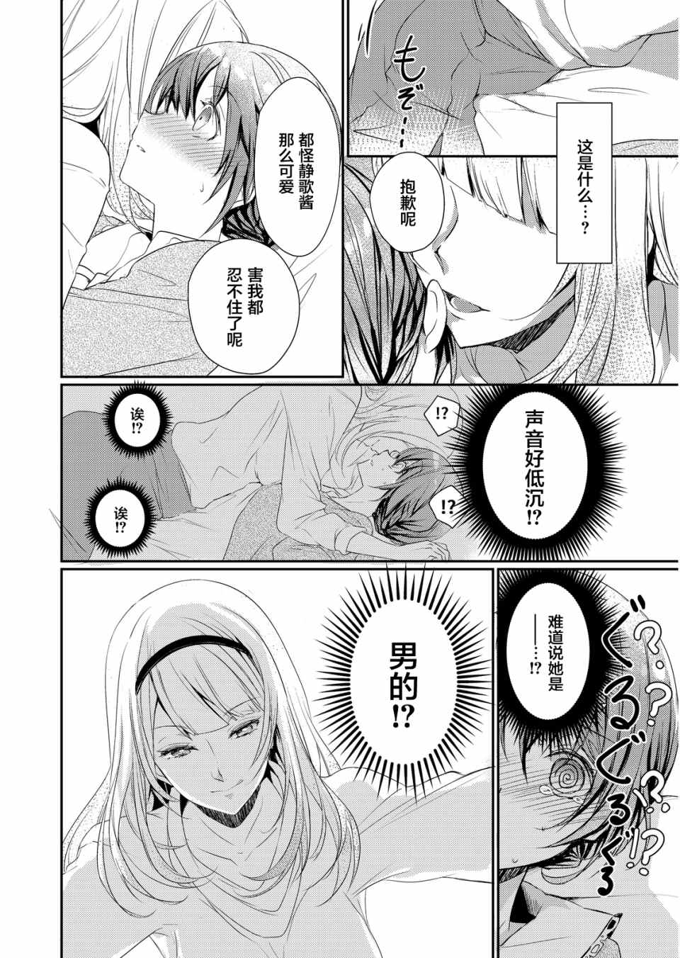 《裙子下面是野兽》漫画最新章节第1话免费下拉式在线观看章节第【10】张图片