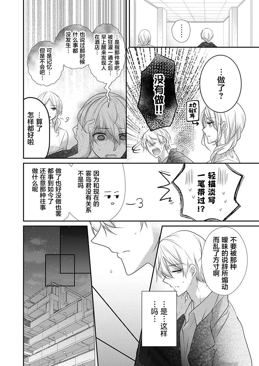 《裙子下面是野兽》漫画最新章节第34话免费下拉式在线观看章节第【29】张图片