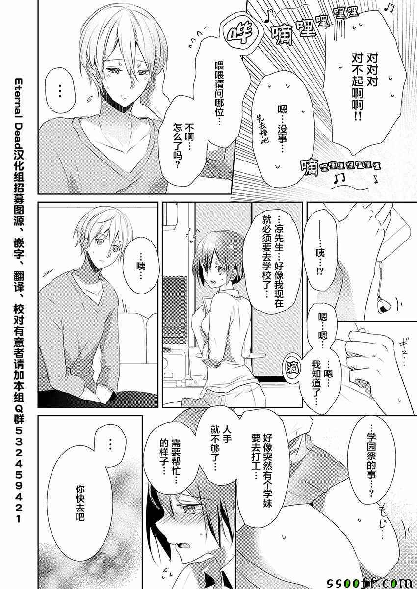 《裙子下面是野兽》漫画最新章节第7话免费下拉式在线观看章节第【12】张图片