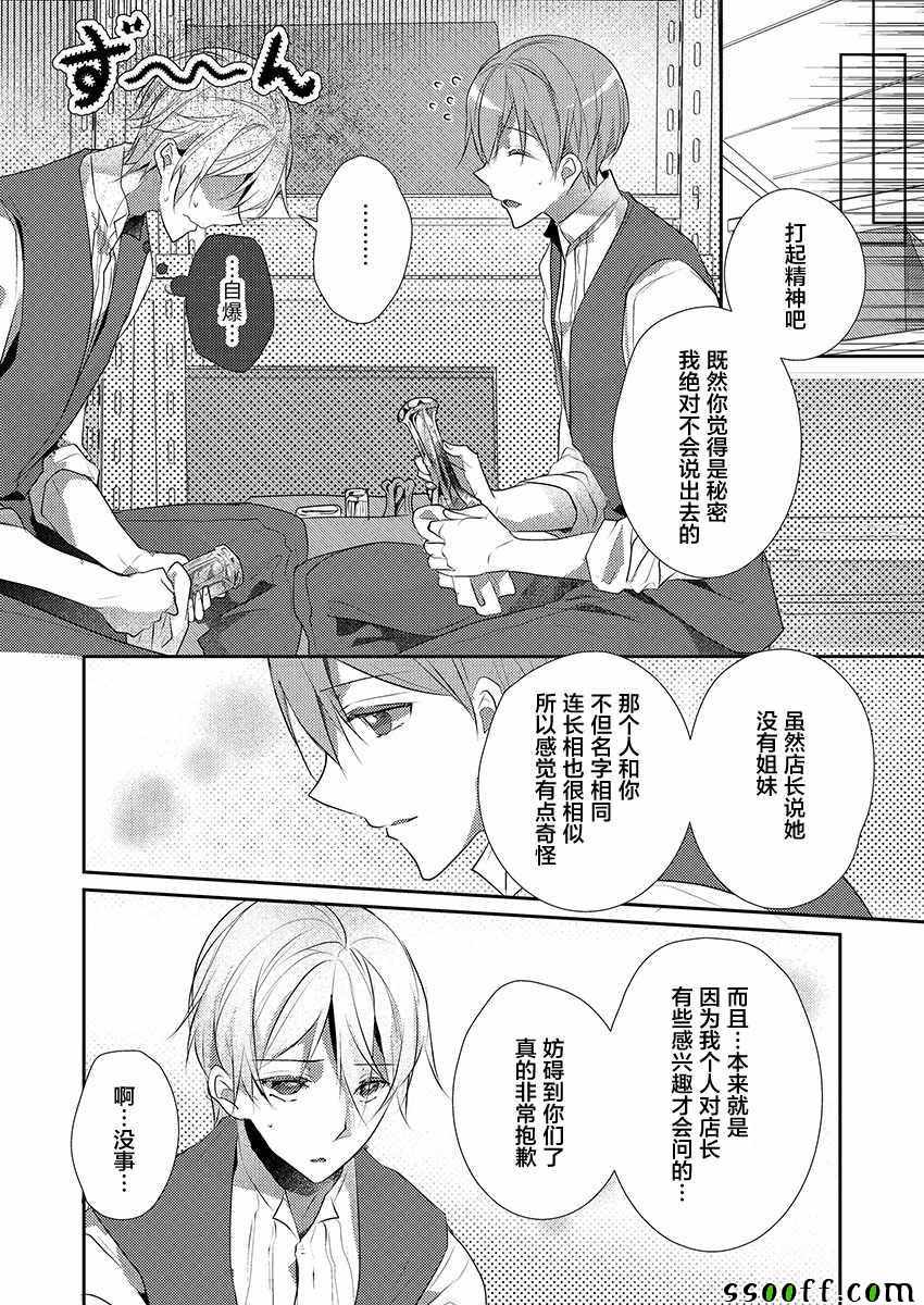 《裙子下面是野兽》漫画最新章节第16话免费下拉式在线观看章节第【16】张图片