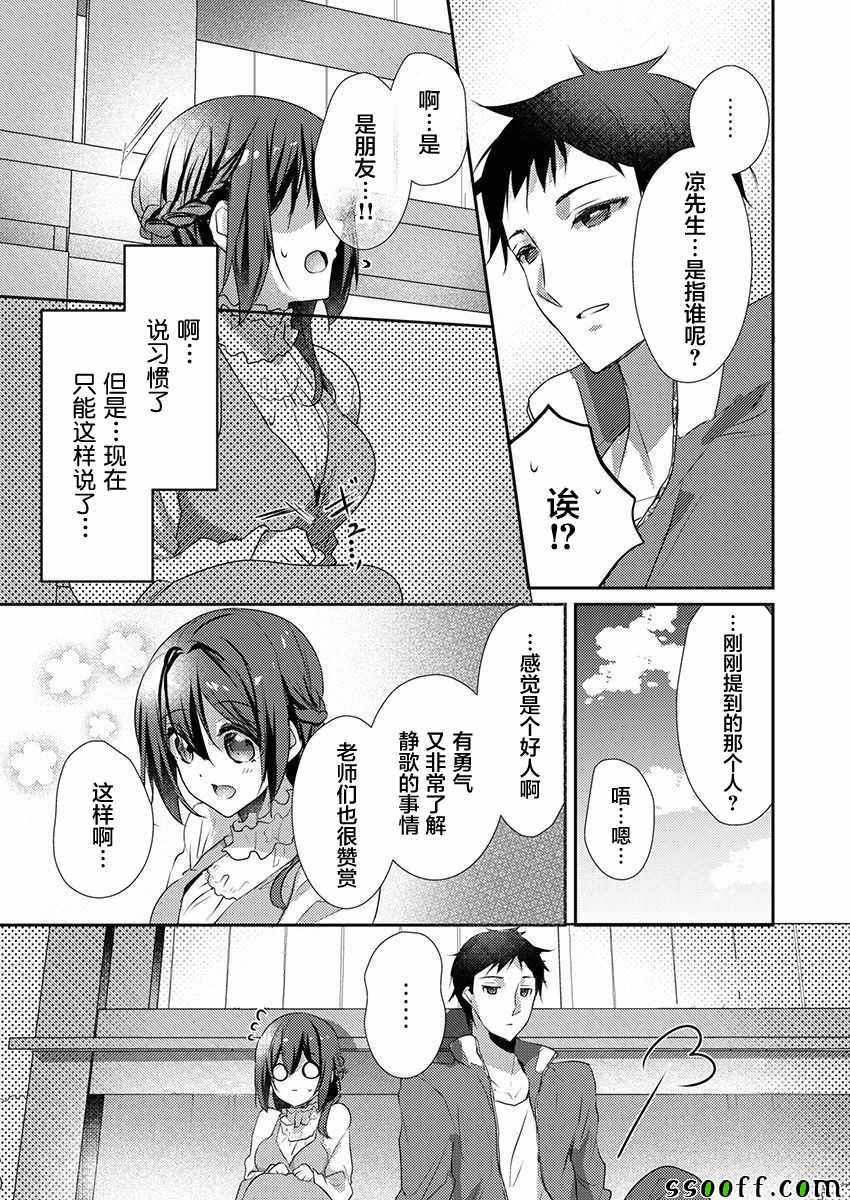 《裙子下面是野兽》漫画最新章节第25话免费下拉式在线观看章节第【23】张图片