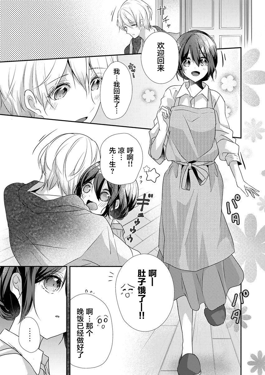 《裙子下面是野兽》漫画最新章节第34话免费下拉式在线观看章节第【30】张图片