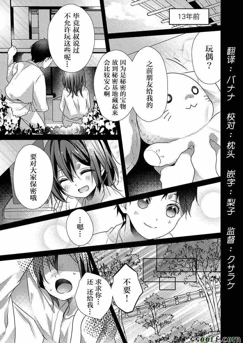 《裙子下面是野兽》漫画最新章节第26话免费下拉式在线观看章节第【3】张图片