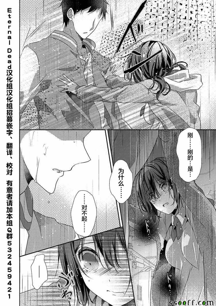 《裙子下面是野兽》漫画最新章节第27话免费下拉式在线观看章节第【4】张图片