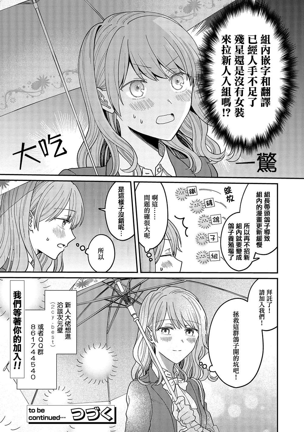 《「能看懂」气氛的公司新人与板著脸的前辈》漫画最新章节第5话免费下拉式在线观看章节第【6】张图片