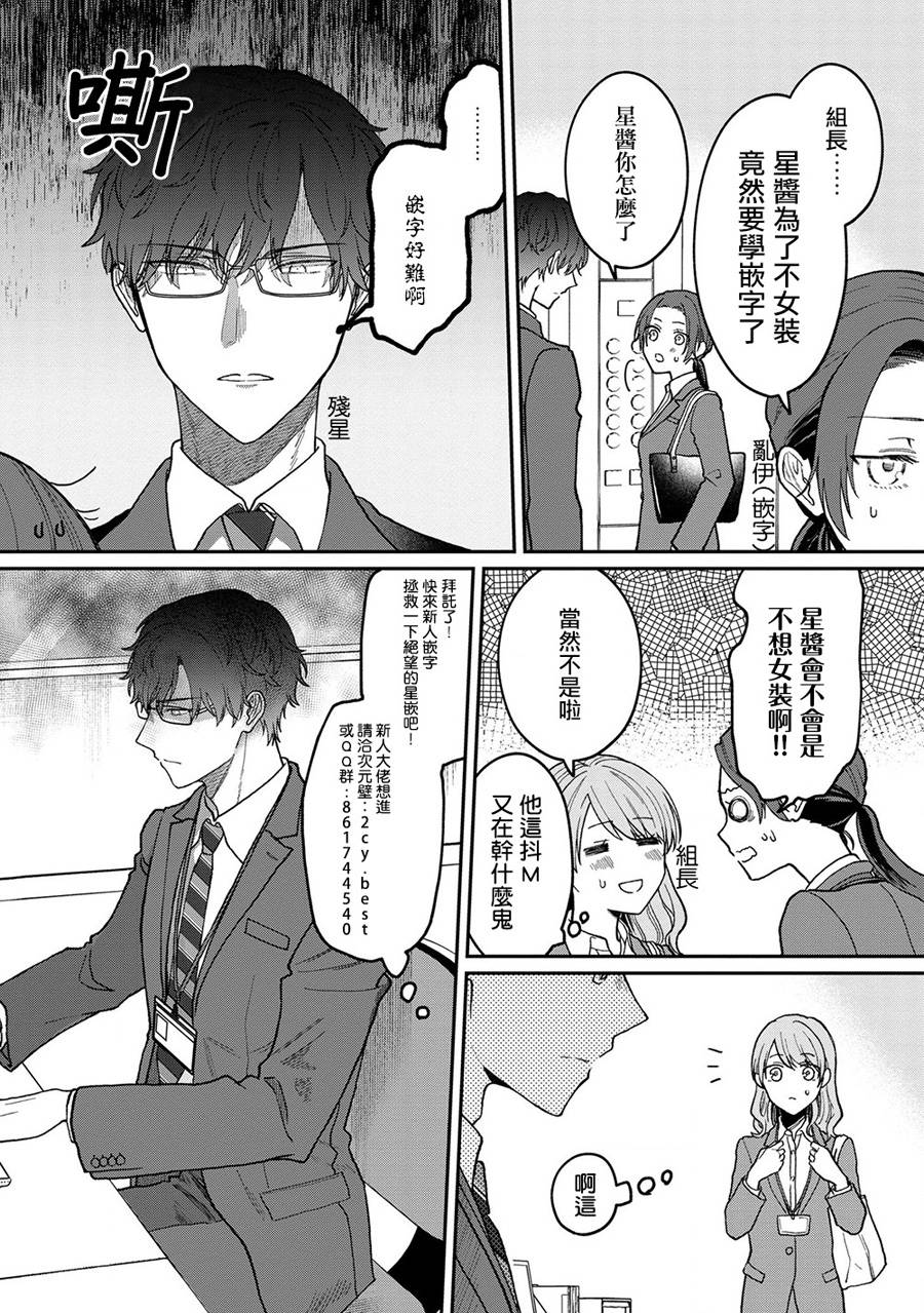 《「能看懂」气氛的公司新人与板著脸的前辈》漫画最新章节第2话免费下拉式在线观看章节第【5】张图片