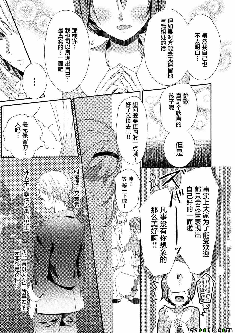 《裙子下面是野兽》漫画最新章节单行本附录漫画免费下拉式在线观看章节第【3】张图片