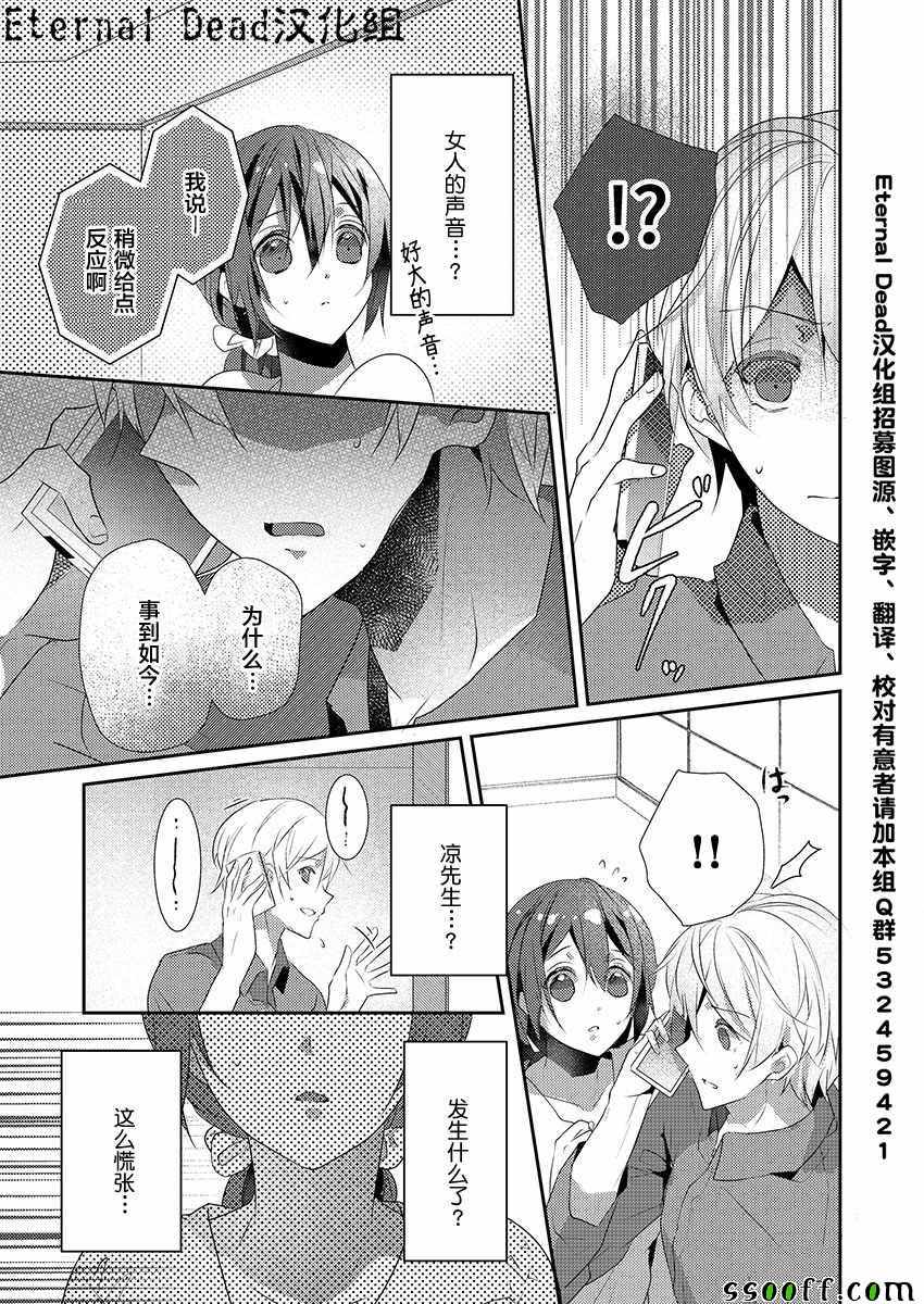 《裙子下面是野兽》漫画最新章节第14话免费下拉式在线观看章节第【21】张图片