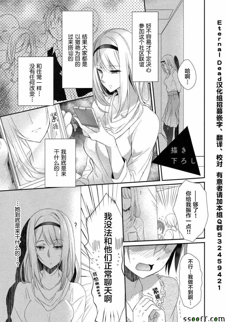 《裙子下面是野兽》漫画最新章节单行本附录漫画免费下拉式在线观看章节第【1】张图片