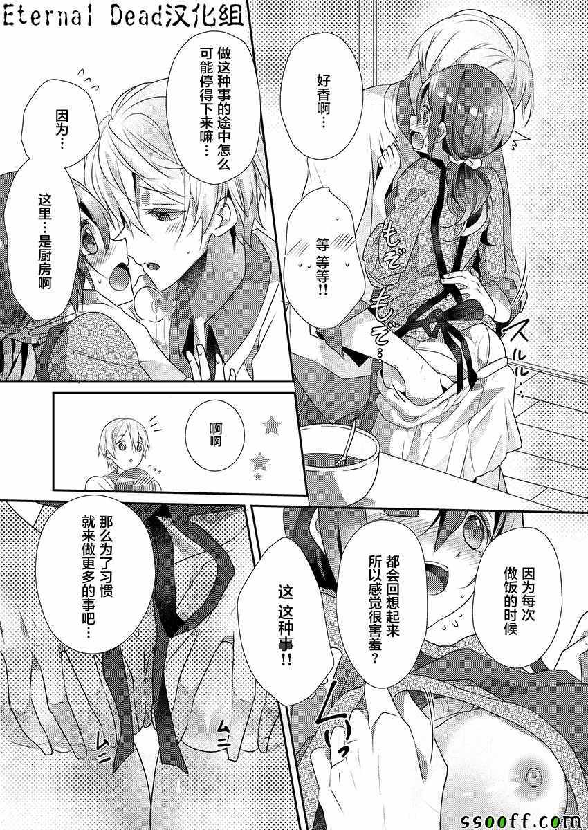 《裙子下面是野兽》漫画最新章节第14话免费下拉式在线观看章节第【12】张图片