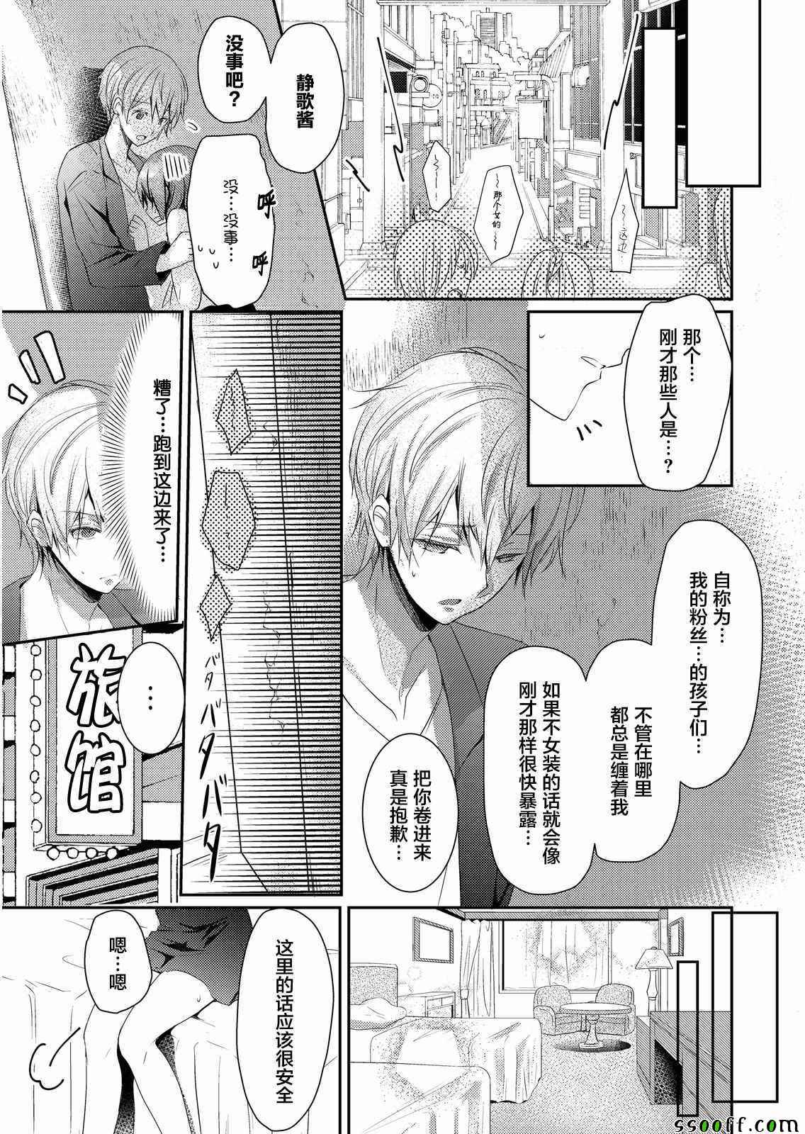 《裙子下面是野兽》漫画最新章节第3话免费下拉式在线观看章节第【17】张图片